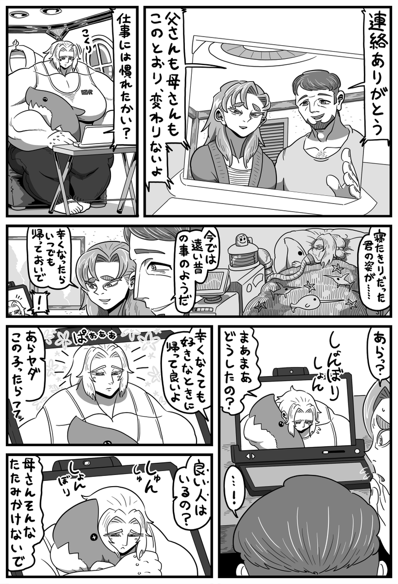 「 おおきくて 白くて 静かで 」2/3 