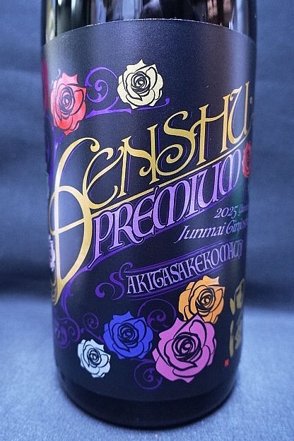 【未開封】田酒プレミアム 純米吟醸 山廃仕込 秋田酒こまち 1800ml 一升瓶 未開封】田酒プレミアム 純米吟醸 山廃仕込 秋田酒こまち 1800ml