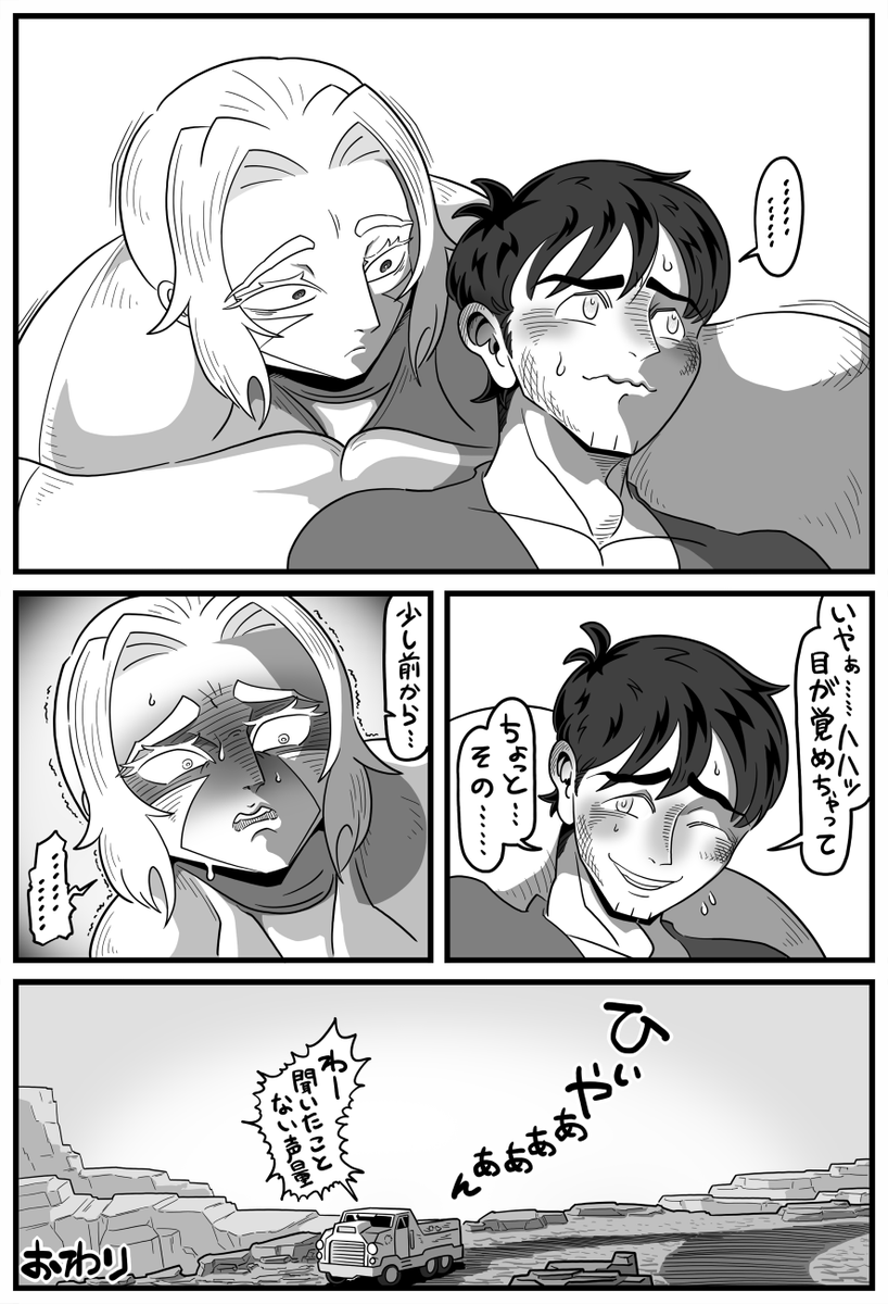 「 おおきくて 白くて 静かで 」3/3 
