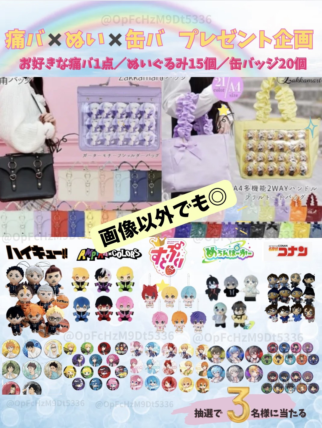 夢100 缶バッジ まとめ売り 63点 痛バ 痛部屋 推し 推活 アプリ