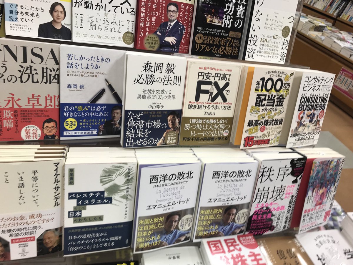 紀伊國屋書店川越店さんです。川越駅にほど近い丸広 アネックスA 1･2Fにあります。2F、社会のコーナーのエンド台で新刊『パレスチナ、イスラエル、そして日本のわたしたち』を面陳列で展開していただきました。本当にありがとうございます！