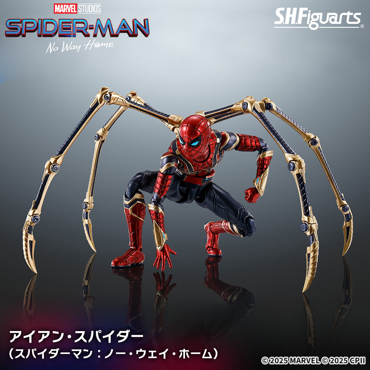 S.H.フィギュアーツ スパイダーマン:ノー・ウェイ・ホーム アイアンスパイダー This is my fourth figure] Review of S.H.Figuarts Iron Spider