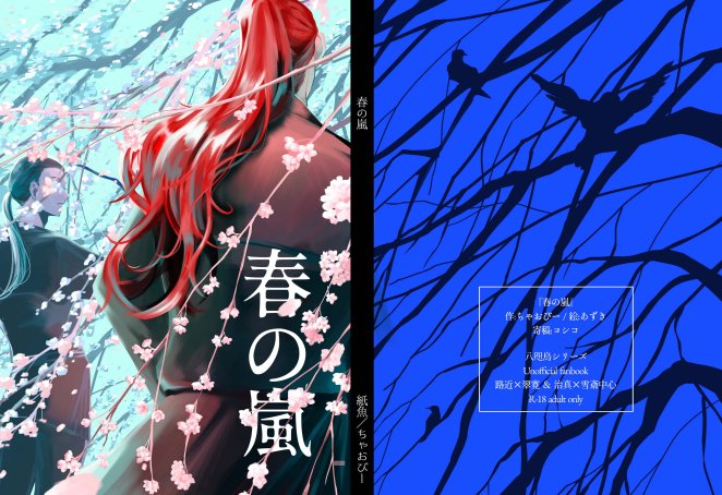 はるまき次郎 5/3 東1シ36b (@harumakijiro) / X はるまき次郎 5/3 東1シ36b (@harumakijiro) / X