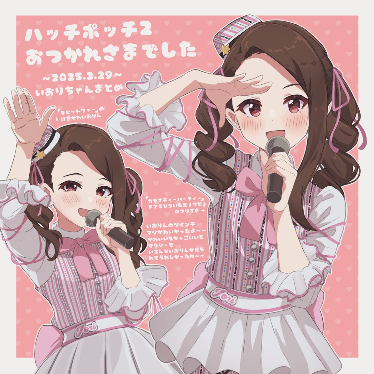 水瀬伊織