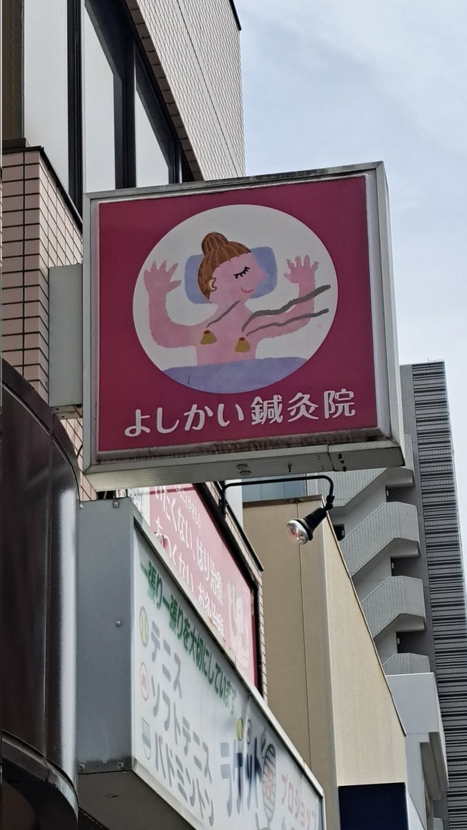 乳が燃えてるのかと思ったよね