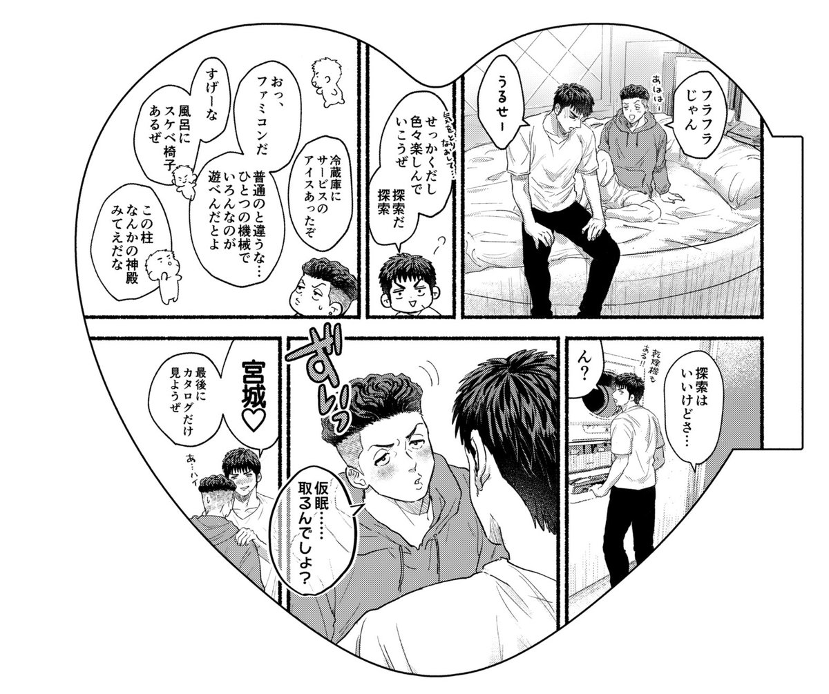 (3/3) おつむ部分 