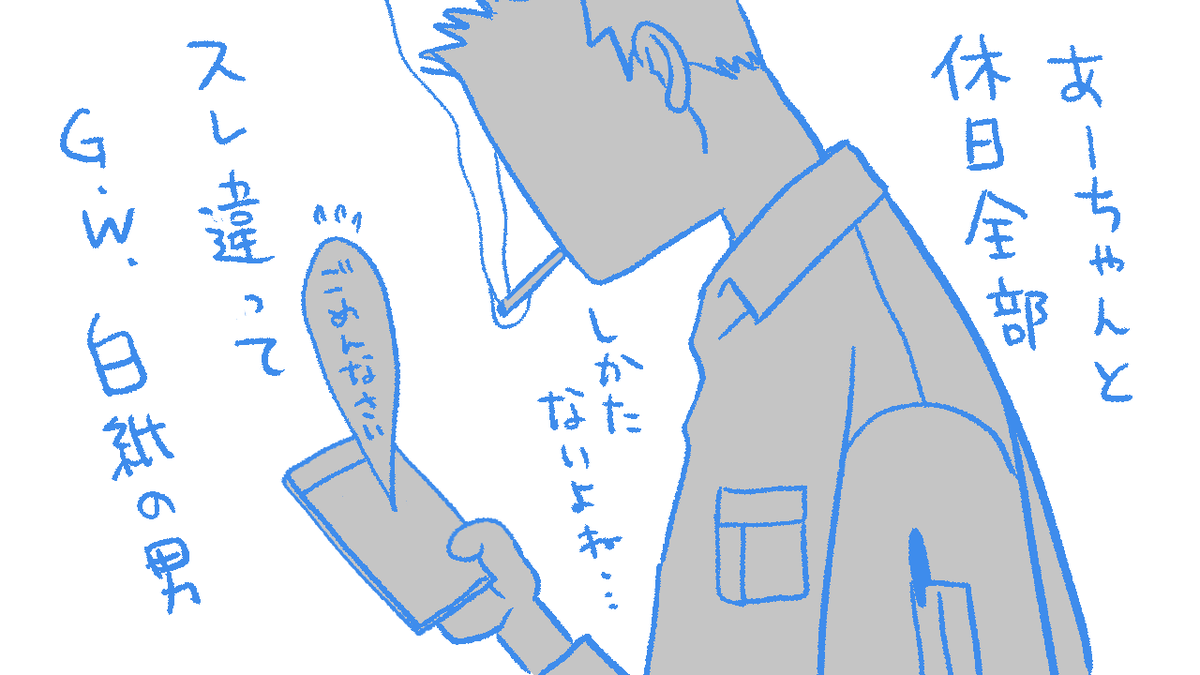 乗り越えろ若者達。 
