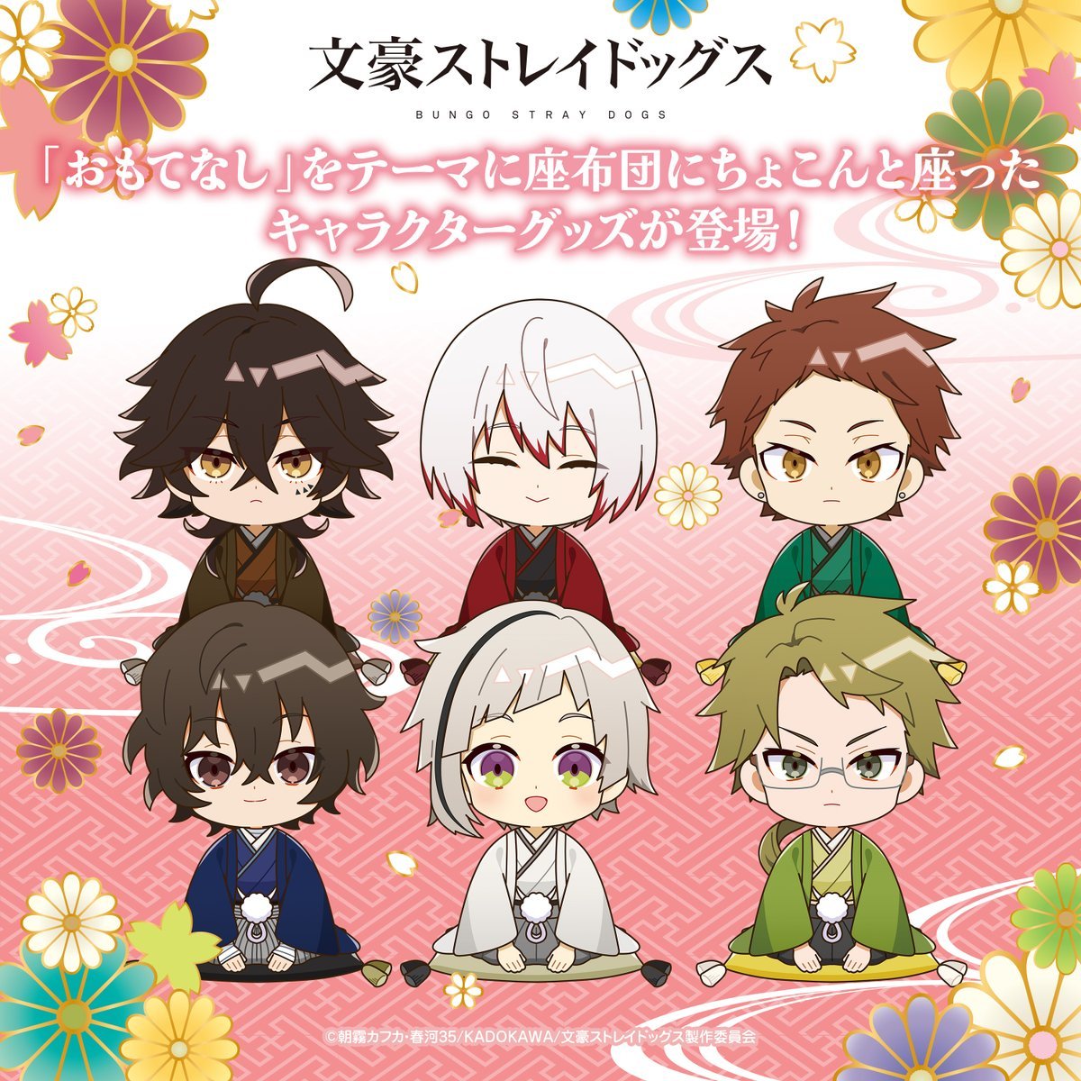 AcervoBsd's tweet photo. Nova imagem de Bungou Stray Dogs para a venda de produtos oficiais. ✨ https://t.co/aKrxe0O9A6