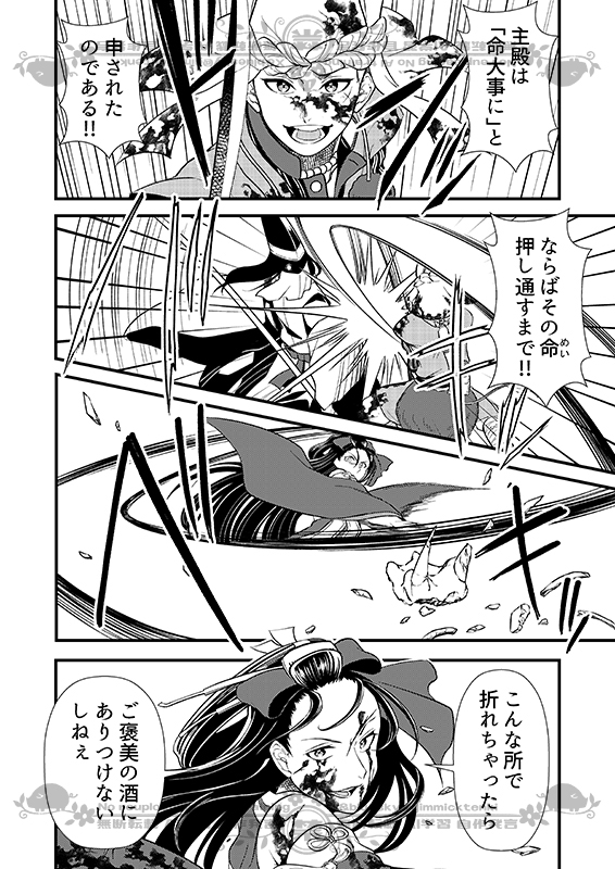 豚が審神者してる本丸の話。25話。(4/4)
※創作審神者(豚)思いっきり出てきます
25話が載ってる「豚剣乱舞十三 最終決戦編七」(C105新刊)は今度のスパコミに持っていきます!
当日はよろしくお願いします!