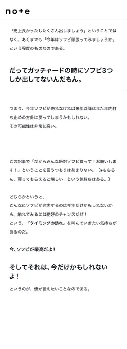 オーバーモード/マスターモードはゼロワン以来5年ぶりの最強フォームソフビということで「そのくらいガヴのおもちゃが売れているんだなぁ」という声もあるんですが、僕の考えはちょっと違っており…… という話(※note記事切り抜き)