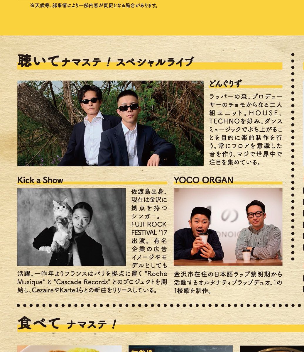 YOCOORGAN0081's tweet photo. YOCO ORGAN LIVE🔥
2025年5月6日(月祝)
ののいちカレーフェス2025
カミーノ ホール/1 の1 NONOICHI

↓詳細 チケット予約は↓
https://t.co/5WoSnmbn1r https://t.co/koWFdt09kF