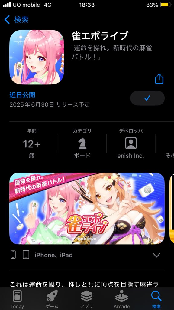 当たりますように🎯