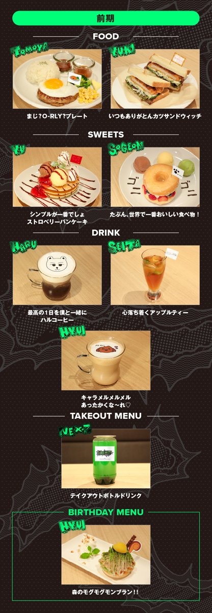 NEXZ × TOWER RECORDS CAFE】 メンバープロデュースメニューの詳細を