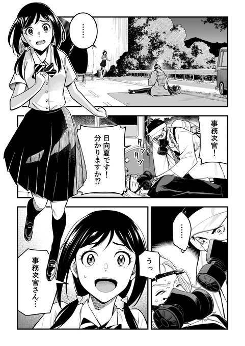 女霊さんは除霊されたい【24】(1/5)
霊の私にできること 
