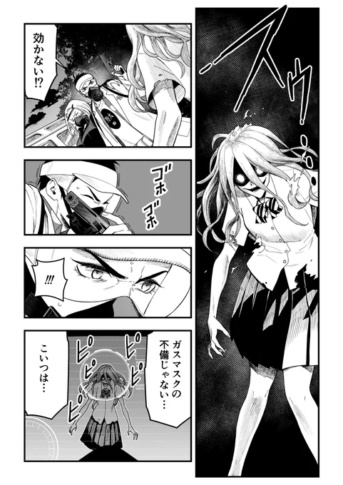 女霊さんは除霊されたい【24】(2/5)
霊の私にできること 