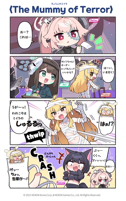 @EN_BlueArchive @donmin_h Private Japanese Translation / 私家訳日本語版 
