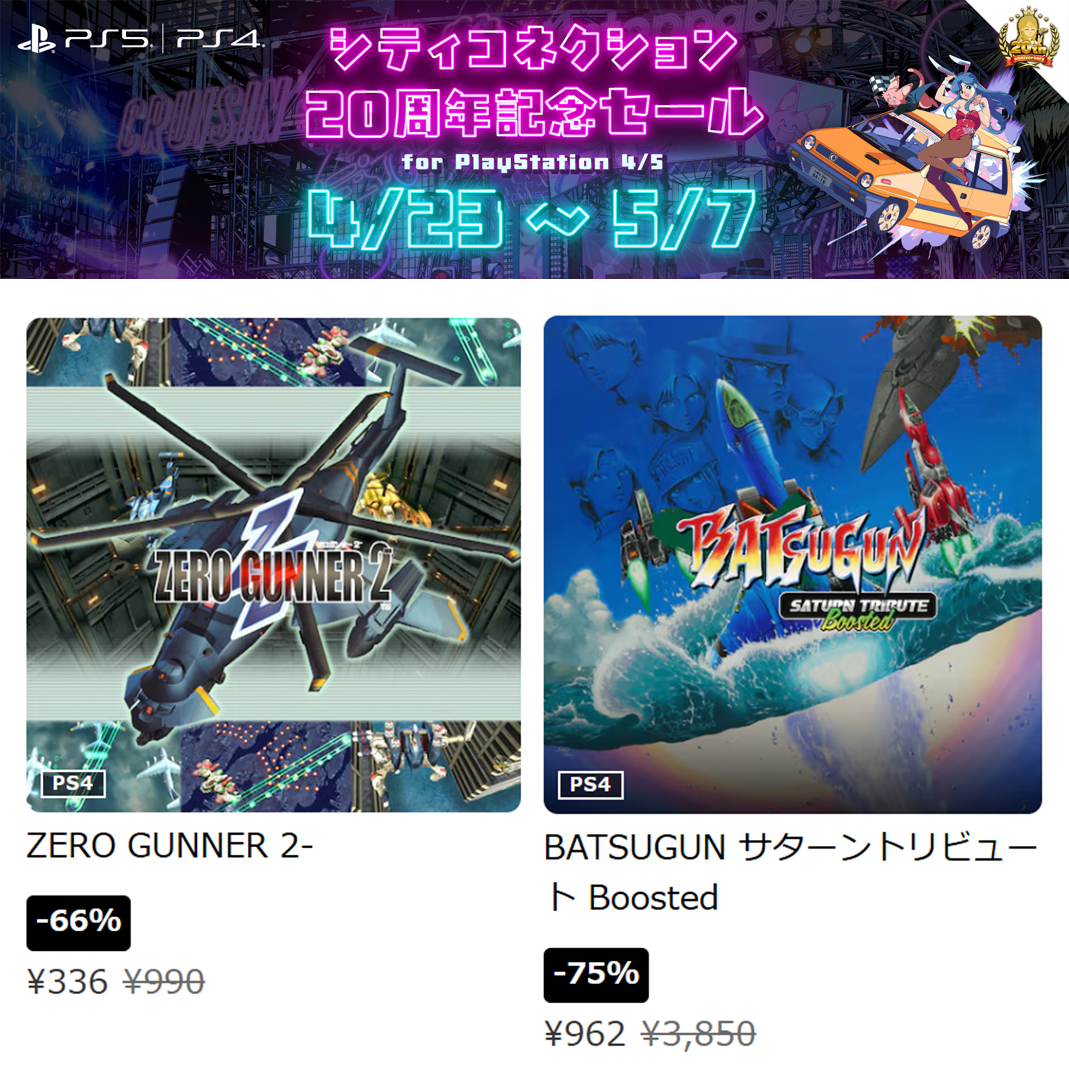 スクウェアエニックス 委ねれ タイトー パズドラ バトル