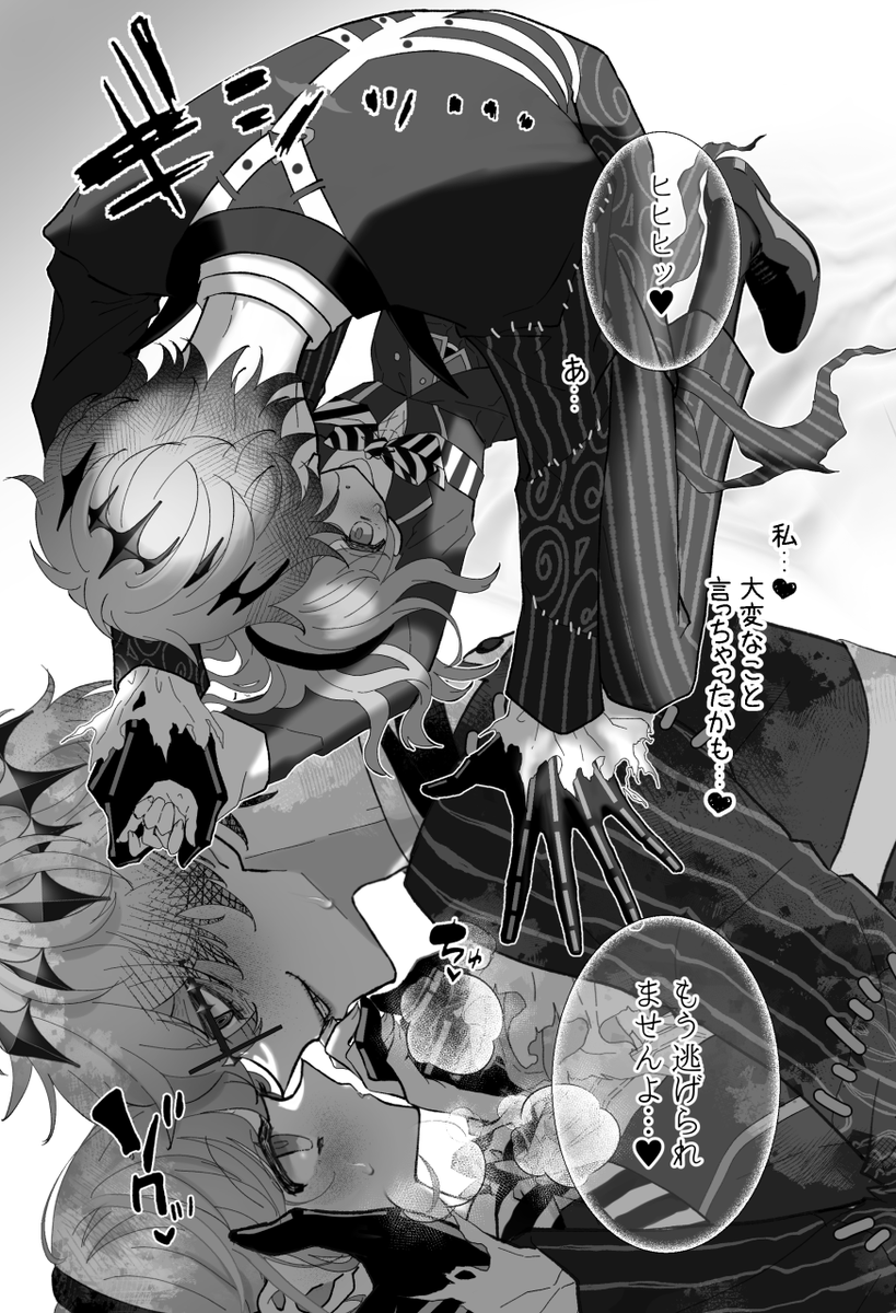 サンプル②
通販↓
https://t.co/PNiHSrN3EF
R-18サンプル
https://t.co/v5Sq4NSd3n
#夜のtwstプラス 