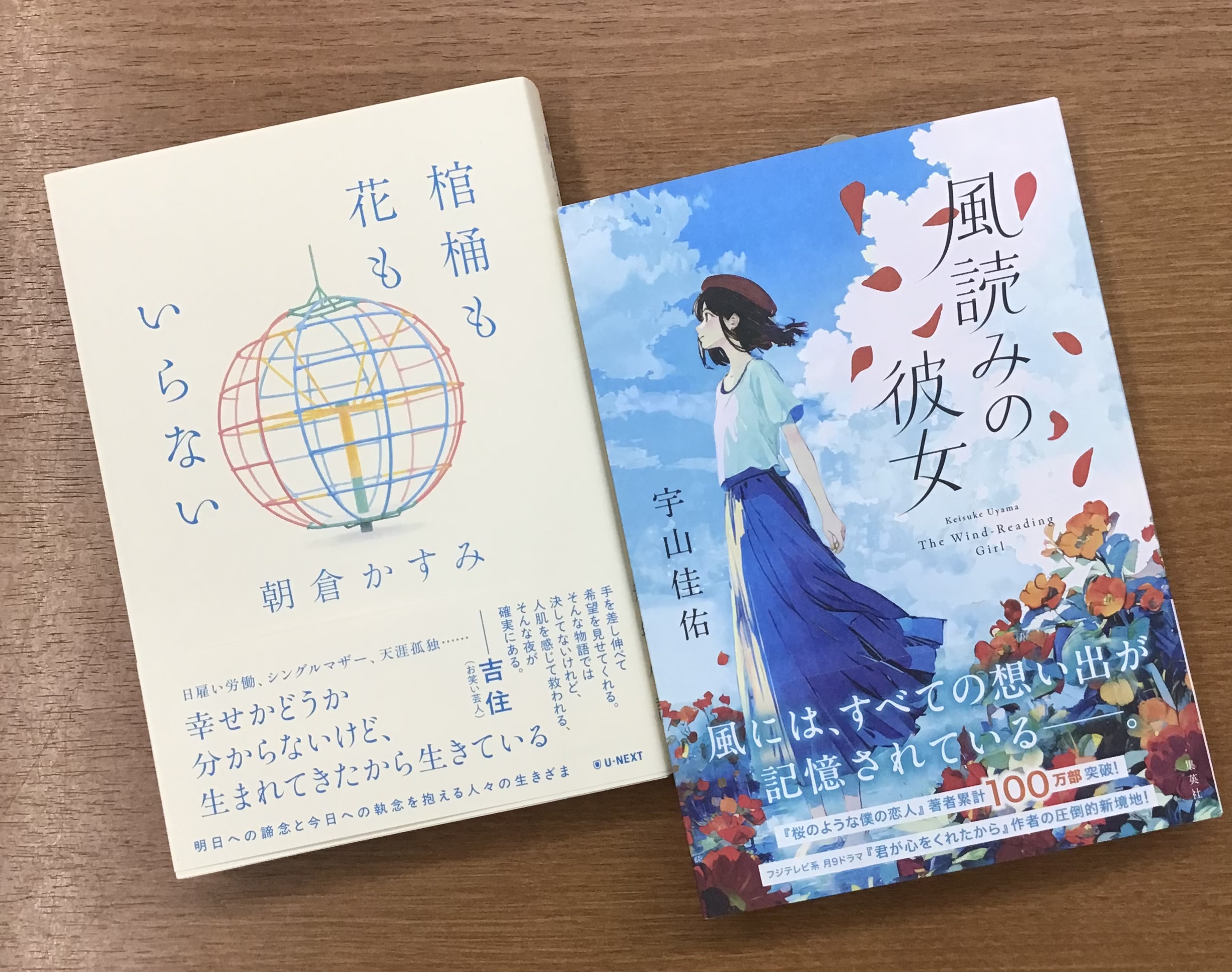 スマ本屋 三洋堂城山店 on X: 