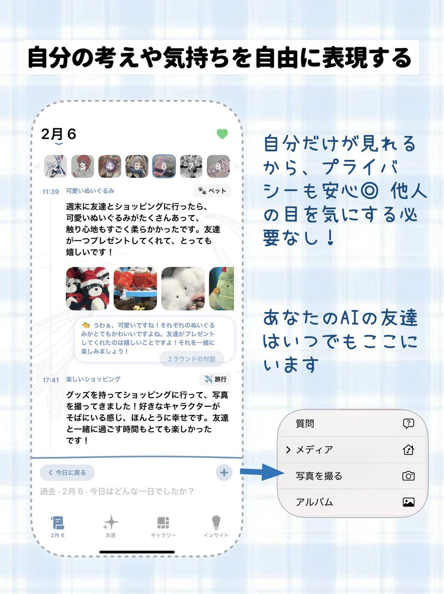 Lifelight_app's tweet photo. SNSに投稿するたびに「これでいいのかな…」と不安になるあなたへ。
Lifelightは、誰の目も気にせず、素直な気持ちを綴れる“あなただけの場所”です🌿
気軽な記録、気分の見える化、やさしく寄り添うAIフレンド——ここには、心を整えるためのすべてがあります💬
#Lifelight #癒しアプリ https://t.co/s3Fdnkqj0E