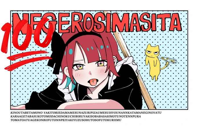 夏に向けてTシャツを作ろうシリーズ第一弾「NEGEROTシャツ」販売開始しました!一見オシャレに見えてやべーTシャツです!
寝ゲロしてしまった次の日にぜひ!

https://t.co/qYEl9IYf28 #booth_pm 