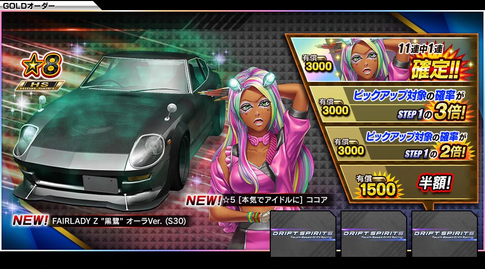 ドリフトスピリッツ公式 on X: 