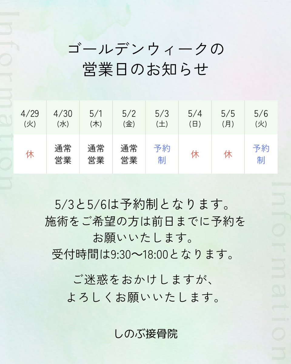 GWの予定になります。
よろしくお願いします。