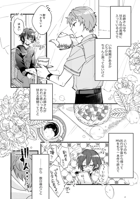 (2/7)いばにゃありがとうの回☕️ 