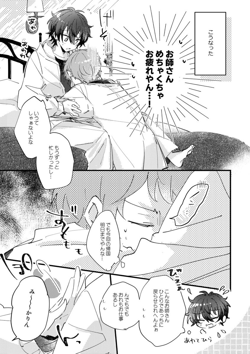 (2/7)いばにゃありがとうの回☕️ 