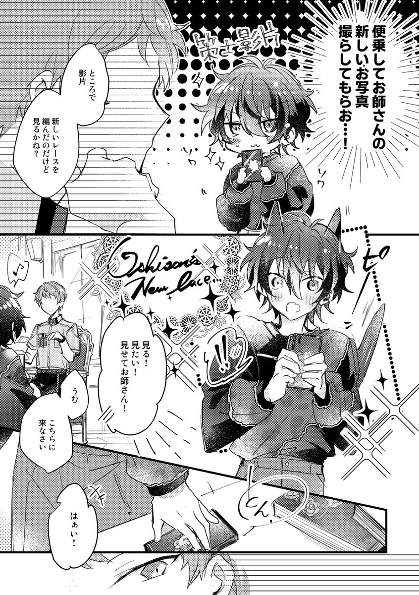 (3/7)思わせぶりvs思わせぶり 勝てる訳もなく…😌 