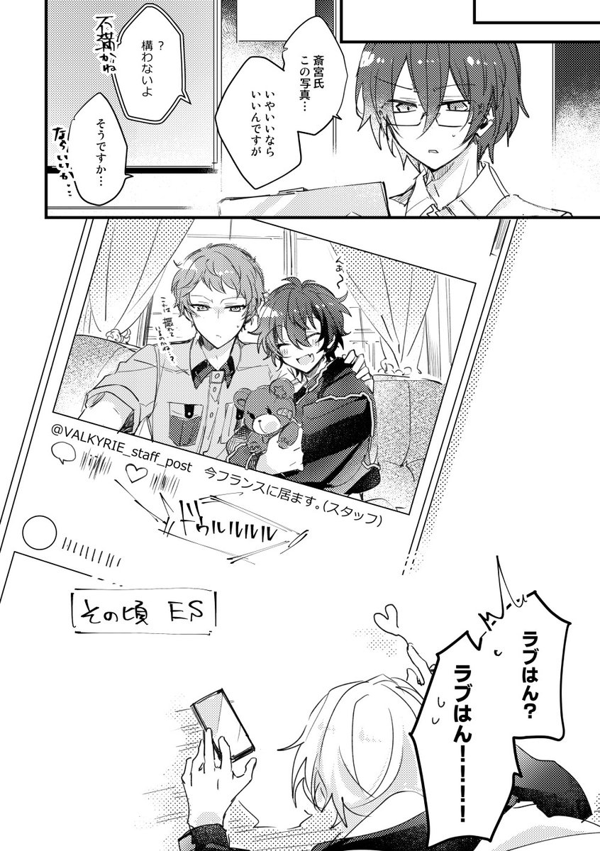 (4/7)「いや…いいのかなって…まぁいいんですが…」 