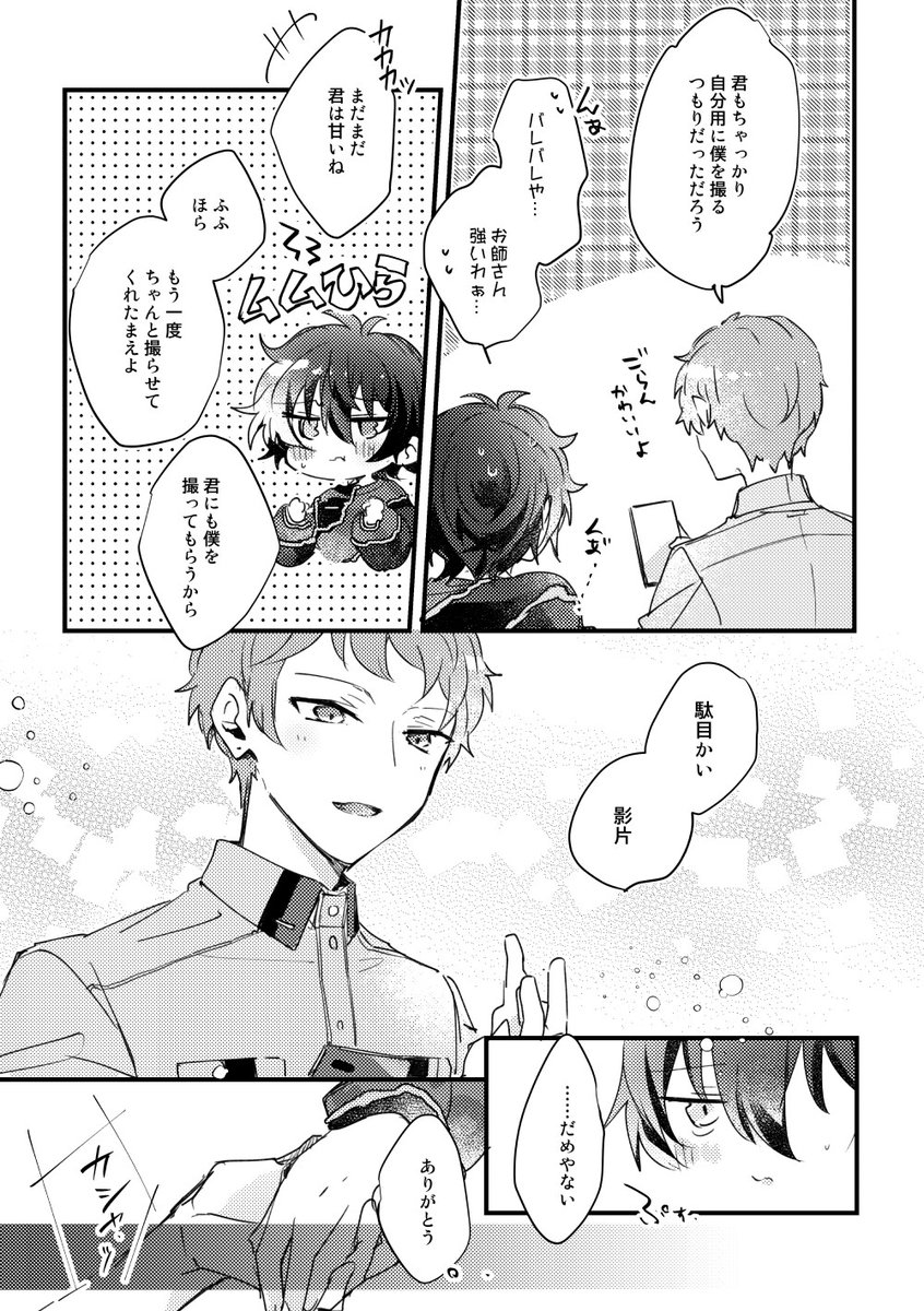 (4/7)「いや…いいのかなって…まぁいいんですが…」 