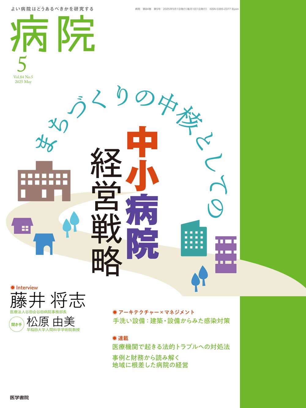 医学書院 販売・PR部 on X: 医学書院 販売・PR部 on X: