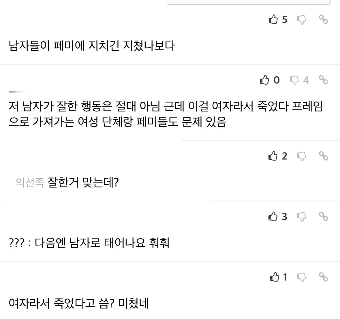 figflavoredfig's tweet photo. 해외에선 이런 범죄를 통틀어 ‘페미사이드’라고함 길가에서 자기가 살해할수 있을거 같은 여성 2명을 타겟으로 했기때문임 길가던 남성 행인들 두고 피해 대상 두명다 ‘여성’이었음 근데 한국에선 이말조차 여자들의 피해망상이고 갈라치기라고 보는게 너무 … 참담하다 https://t.co/N6BZeypkaz