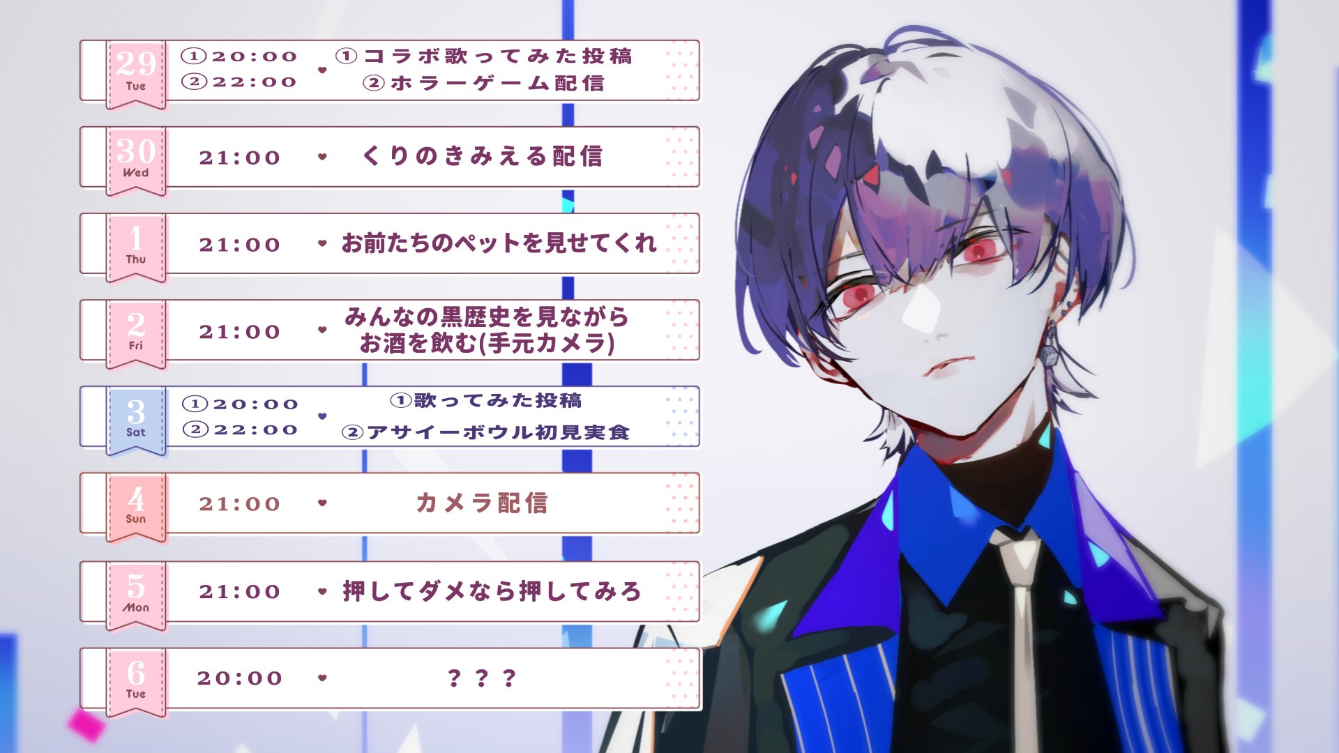 雪見 (@yukimin_2525) / X
