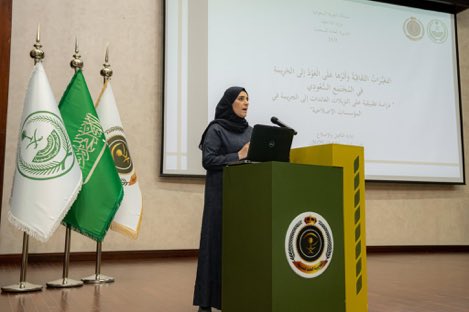 Salomran2's tweet photo. تشرفت بالمشاركة في الملتقى الاول للدراسات والبحوث في المديرية العامة للسجون بورقة عمل بعنوان التغيرات الثقافية وأثرها على العود إلى الجريمة، والذي شكّل منصة متميزة لتبادل المعرفة والخبرات. وأتقدم بالشكر لكل من ساهم في تنظيم هذا الملتقى وإخراجه بهذه الصورة المهنية الراقية. https://t.co/4fmmIZFbAW
