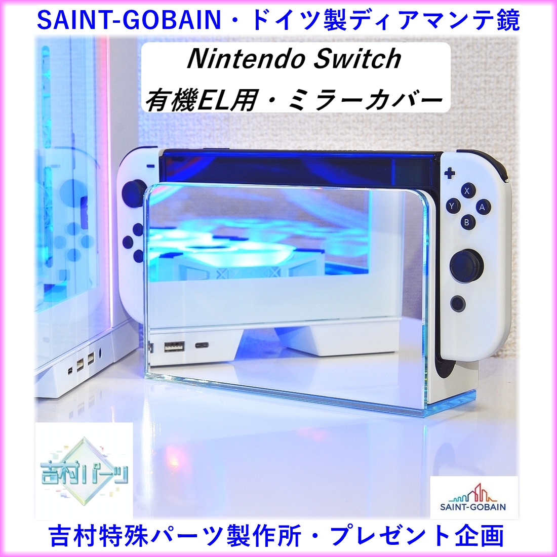 吉村特殊パーツ製作所ガラスマウスパッド屋/鏡ガラス店 (@special_parts_y) on Twitter photo 🌸プレゼント企画🌸➡締切5/6
Nintendo Switch 有機EL用「非売品・ミラーカバー」を抽選で1名様に贈呈✨
yparts.jimdofree.com
🌸応募方法🌸
①<a href="/SPECIAL_PARTS_Y/">吉村特殊パーツ製作所ガラスマウスパッド屋/鏡ガラス店</a>をフォロー
②投稿をいいね&リポスト
③当選者にはDM📩
#プレゼント企画 #懸賞 #Switch #NintendoSwitch #鏡 #吉村特殊パーツ製作所 🌸プレゼント企画🌸➡締切5/6
Nintendo Switch 有機EL用「非売品・ミラーカバー」を抽選で1名様に贈呈✨
yparts.jimdofree.com
🌸応募方法🌸
①<a href="/SPECIAL_PARTS_Y/">吉村特殊パーツ製作所ガラスマウスパッド屋/鏡ガラス店</a>をフォロー
②投稿をいいね&リポスト
③当選者にはDM📩
#プレゼント企画 #懸賞 #Switch #NintendoSwitch #鏡 #吉村特殊パーツ製作所