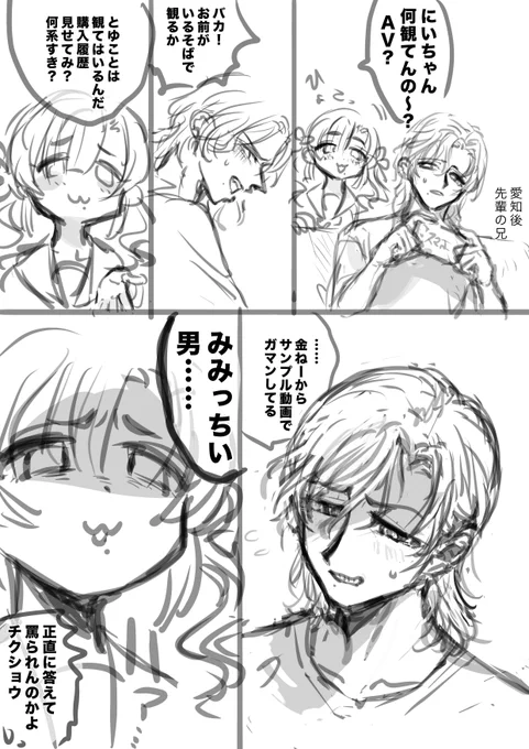 一次 品が無い話 