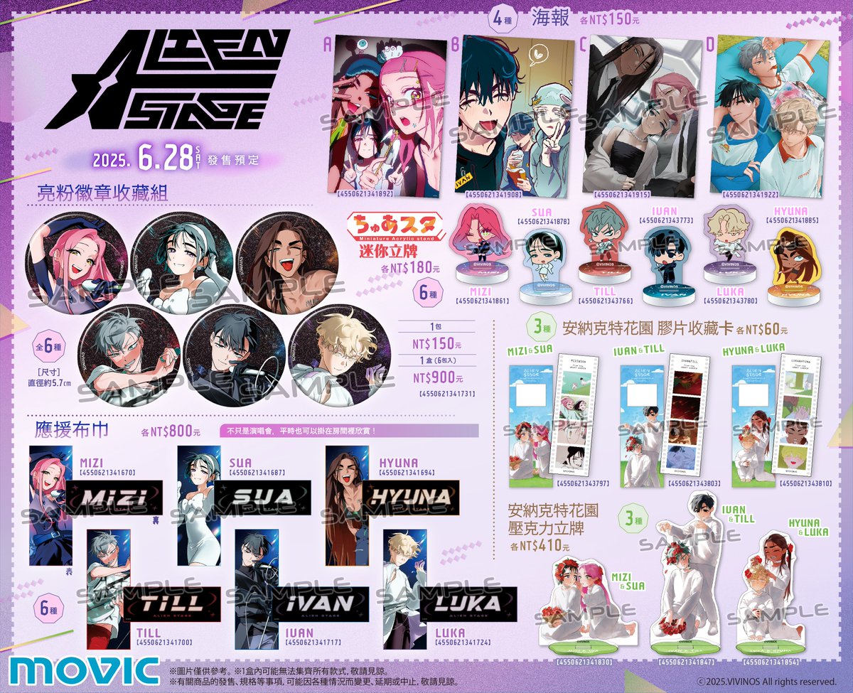 animate_taiwan1's tweet photo. 【ALIEN STAGE TOP 6 FAIR in animate】確定要舉辦囉！
活動期間、購買相關商品每滿250元即贈【票券風格小卡(全6種)】1張

活動期間：2025年6月28日(六)～2025年7月20日(日)
活動地點：animate台北店、台中店、高雄店、網路商店

另外在活動期間台北店將舉辦OS！
詳細內容請確認POP

#ALNST #에이스테 https://t.co/h07TR3RKZq