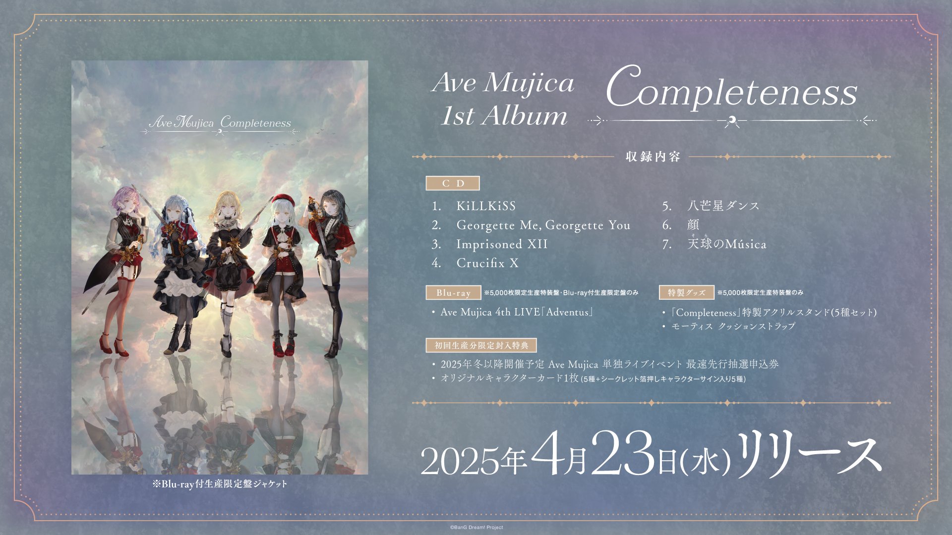 Ave Mujica 1st Album「Completeness」【5,000枚限定生産特装盤
