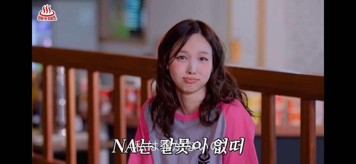 このナヨンちゃん可愛すぎん？🥺
