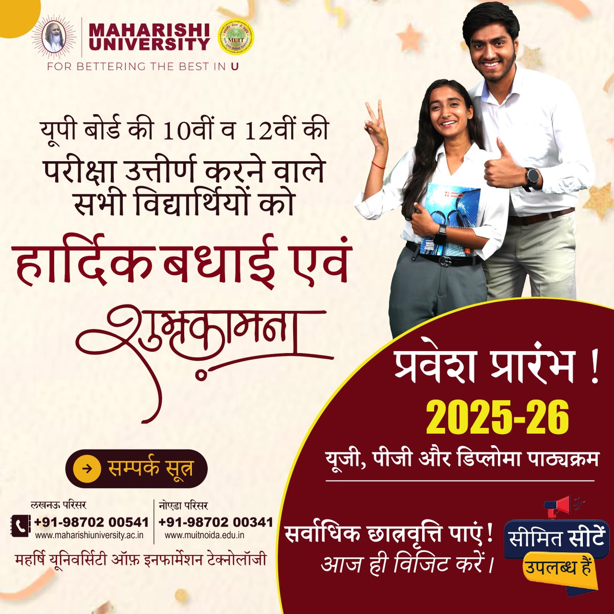 muitindia's tweet photo. 🎉 बधाई हो! 🎉 UP बोर्ड 10वीं और 12वीं में पास सभी छात्र-छात्राओं को महर्षि यूनिवर्सिटी ऑफ़ इनफार्मेशन टेक्नोलॉजी की ओर से ढेर सारी शुभकामनाएं! 💐

आपकी मेहनत रंग लाई है — अब बारी है सही करियर चुनने की!

🎓 एडमिशन ओपन है हमारे Noida और Lucknow कैंपस में।

✅ Industry-Focused Courses
✅ Modern Learning Environment
✅ 100% Placement Support

📞 Noida: 9870200341 | Lucknow: 9870200541
🌐 https://t.co/5nPPbHOk15 | https://t.co/PSH4hZlpws
#UPBoard #Congratulations #MaharishiUniversity #Admissions2025 #CareerGoals #10thPass #12thPass #NoidaCampus #LucknowCampus