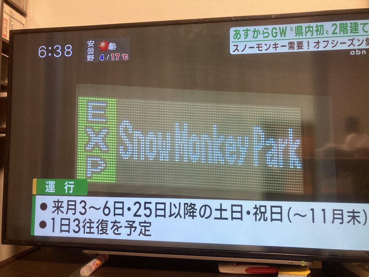 yubusnagano's tweet photo. エアロキング、報道公開されたね!!
乗りたいなあ
#長電バス #snowmonkeypark #エアロキング https://t.co/HbWP0OKXRg
