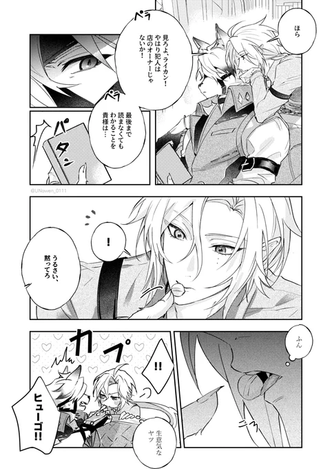 #ライヒュ 🐺🦇
🍬飴玉をくれるひと 