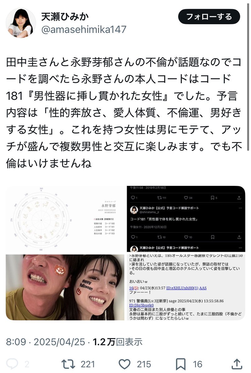 天瀬ひみか - Search / X 