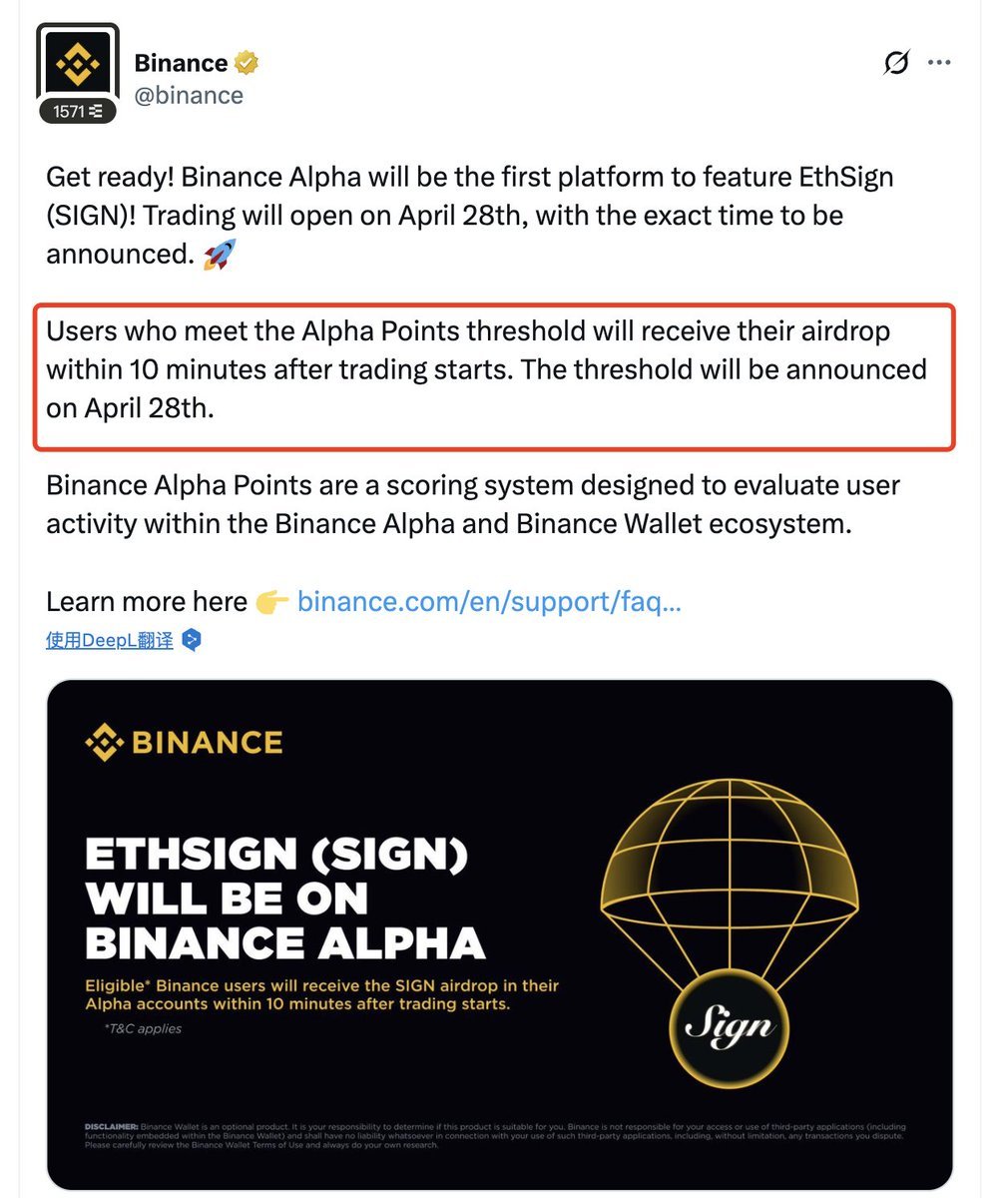 MetaStrategist's tweet photo. 太有意思了， $OKZOO IDO 才刚开始， $SIGN 空投又跟上了  Alpha 积分门槛是多少？—— 28 号再告诉你，这三天你就可劲刷吧🥹这撸毛是给币安玩明白了呀 https://t.co/szf8Nisfvv