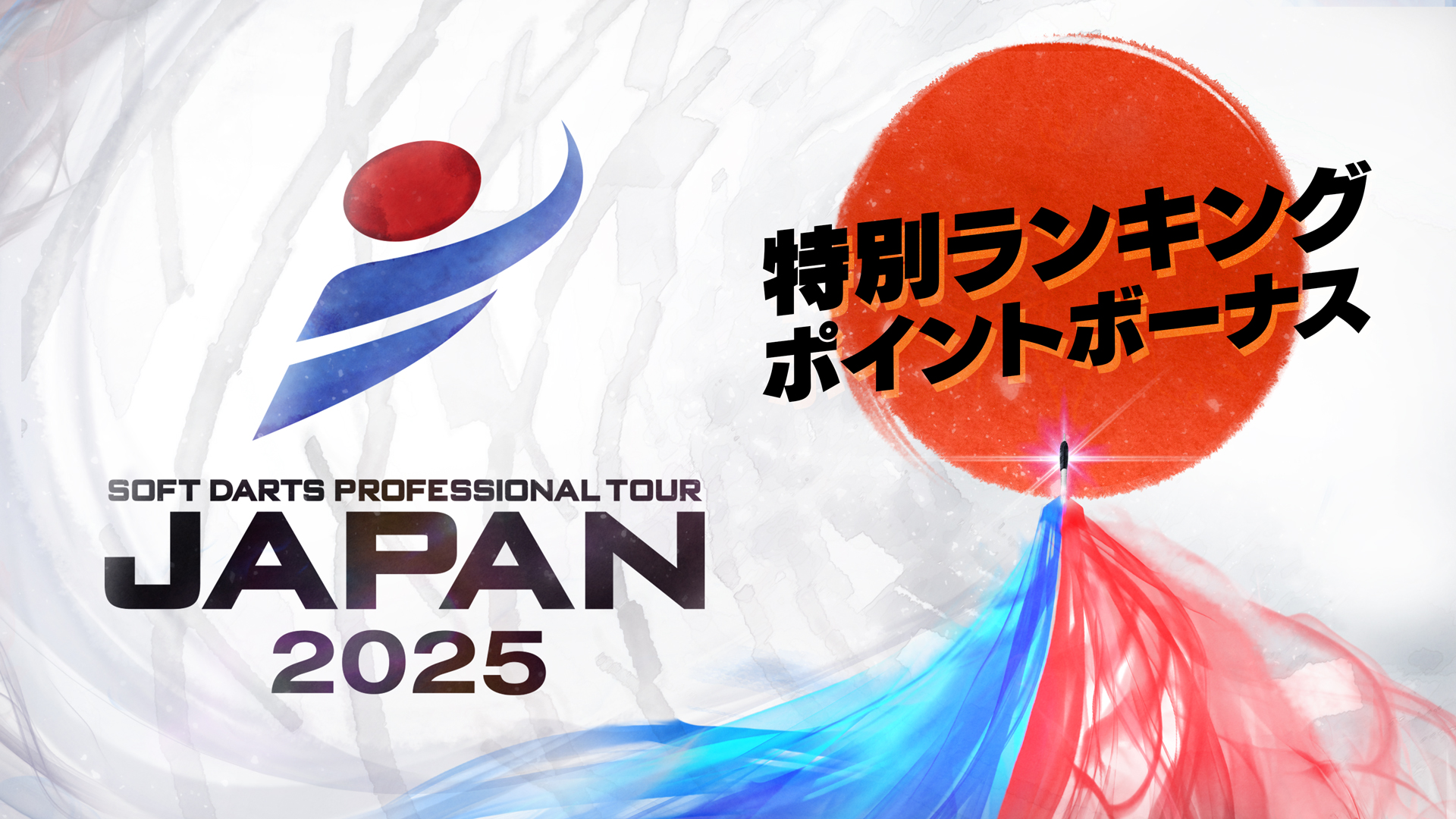 ニコニコ超会議 2025 会場限定 type A ダーツ 超 ダーツハイブ | ニコニコ超会議2025 公式サイト