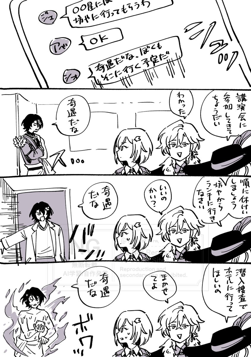 奇遇をもぎ取る男 
