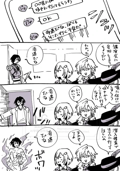 奇遇をもぎ取る男 