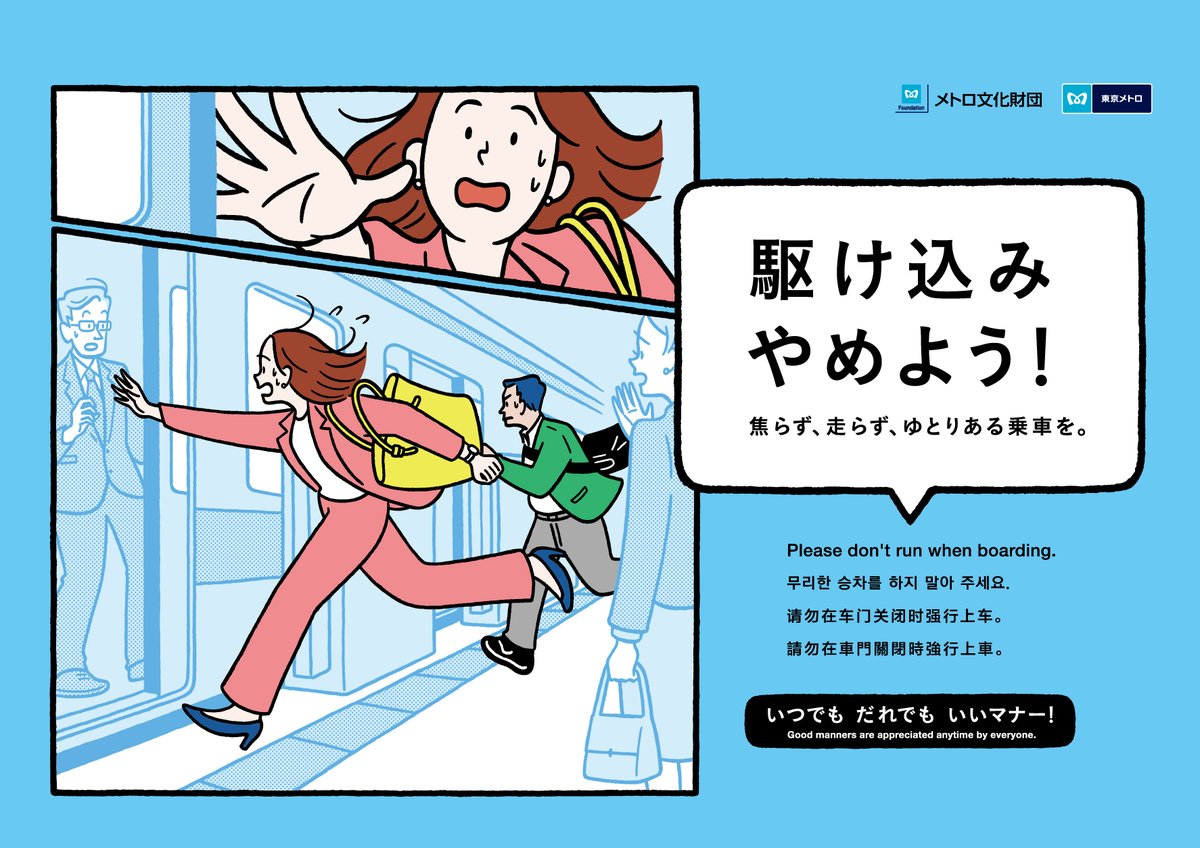 いつも ゆとりあるご乗車ありがとうございます！ ＼ 4月下旬になり 